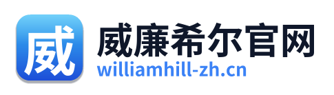 威廉希尔官网 Logo